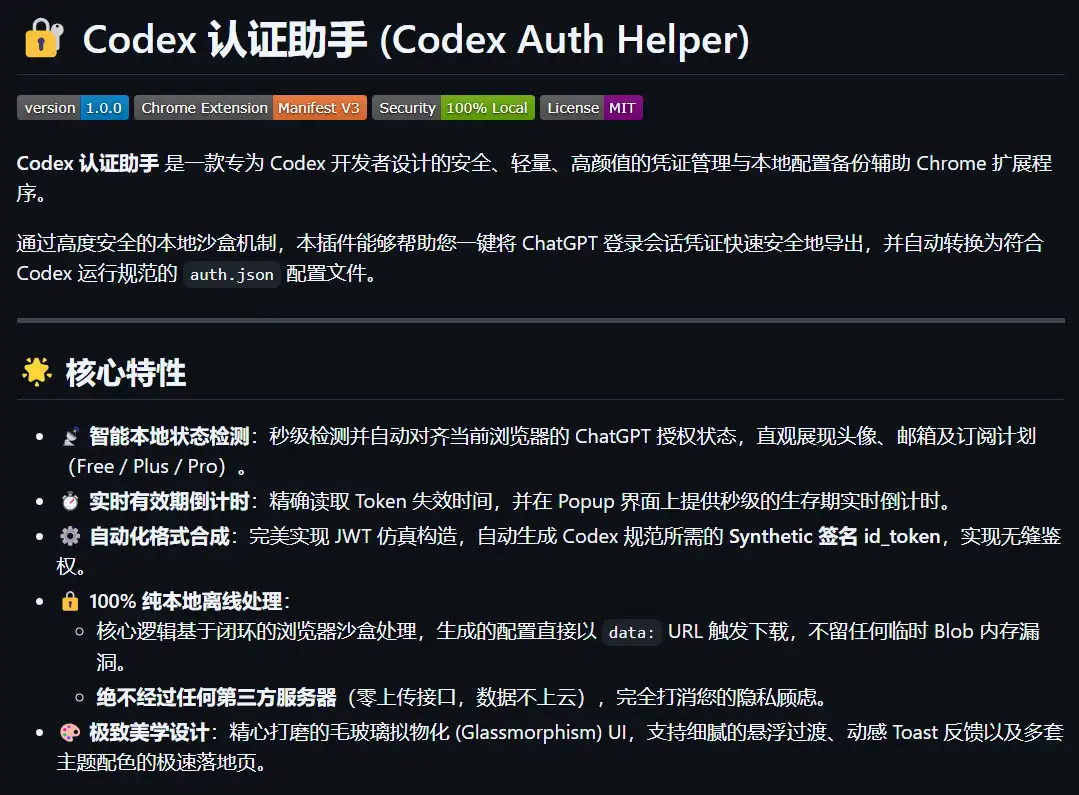 图片[1] - Codex 自由了！手把手教你免手机验证，接入国内三方模型（摘抄） - 吾爱软仓