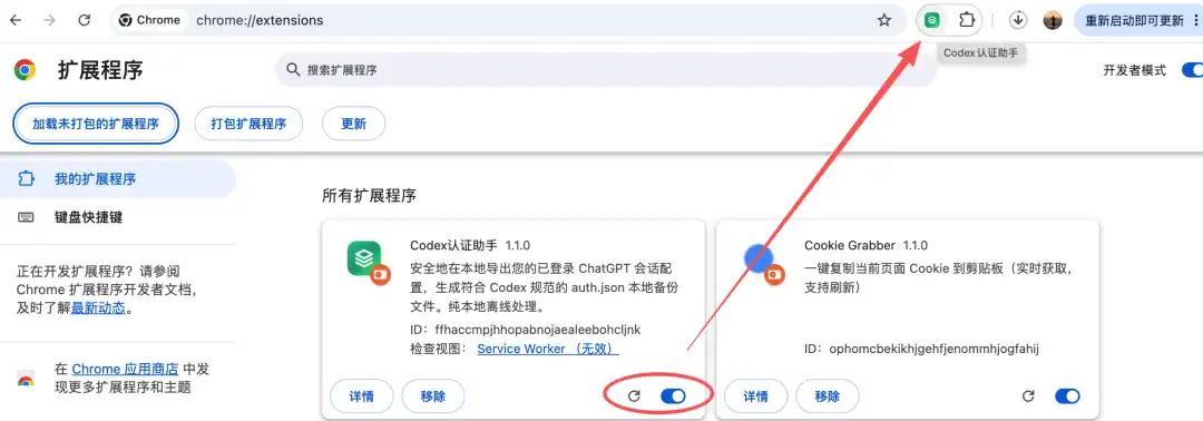 图片[4] - Codex 自由了！手把手教你免手机验证，接入国内三方模型（摘抄） - 吾爱软仓