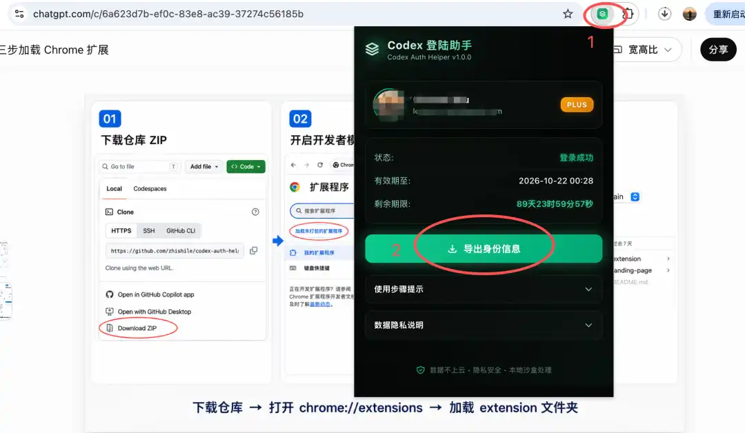 图片[5] - Codex 自由了！手把手教你免手机验证，接入国内三方模型（摘抄） - 吾爱软仓