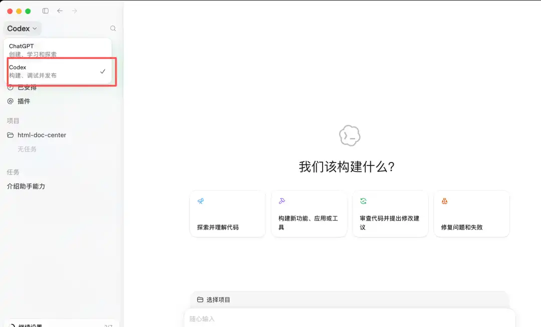 图片[6] - Codex 自由了！手把手教你免手机验证，接入国内三方模型（摘抄） - 吾爱软仓