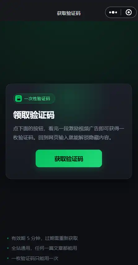 图片[4] - 【原创】给文章加入小程序验证码解锁（WP Mini Password）隐藏内容的插件开发 - 吾爱软仓
