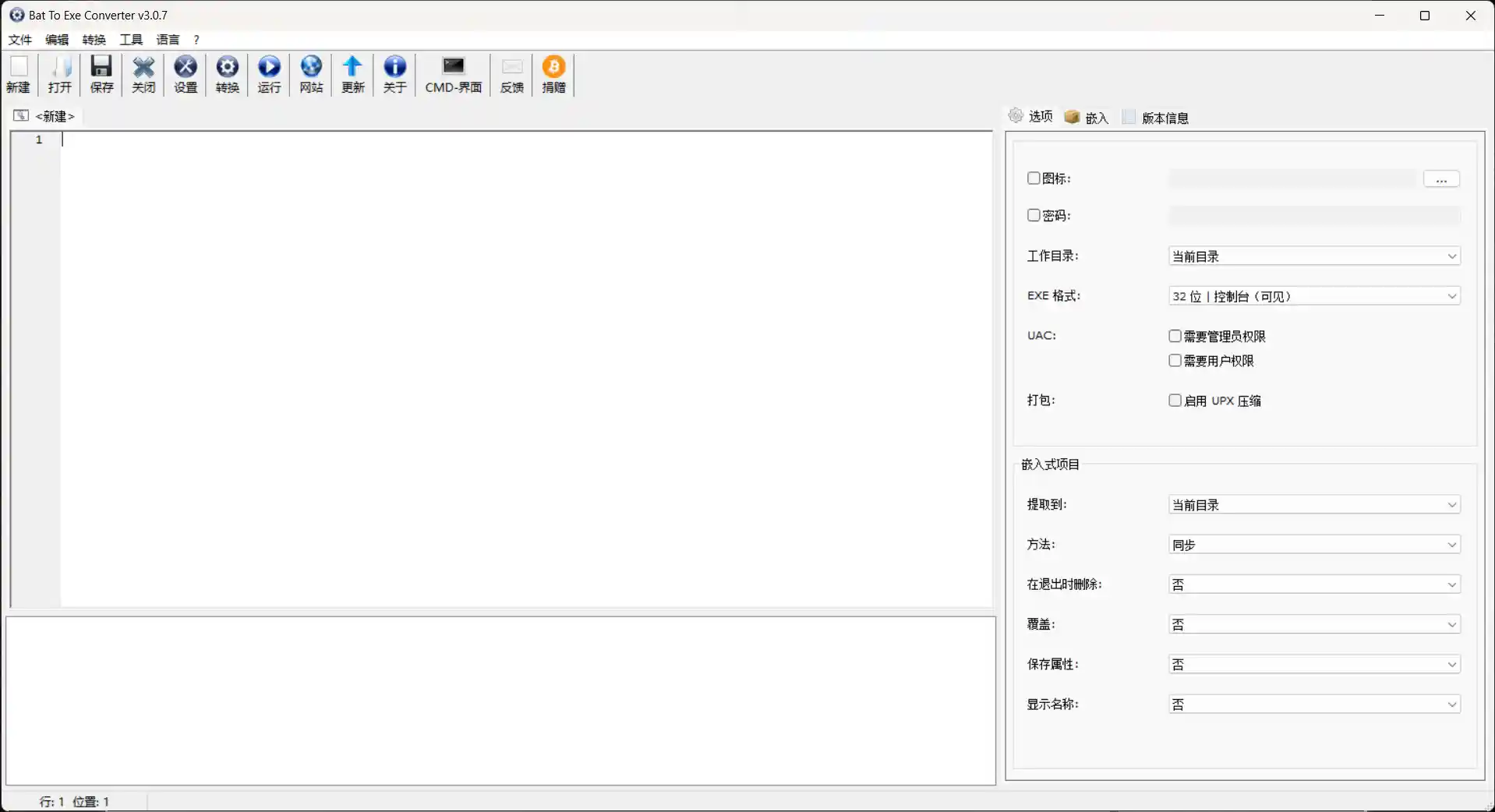图片[1] - bat脚本转exe软件工具：Bat_To_Exe_Converter - 吾爱软仓