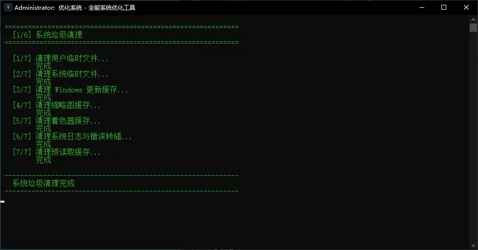 图片[2] - 优化系统工具：一个 53KB 的 exe，6 个模块，25项优化功能 - 吾爱软仓
