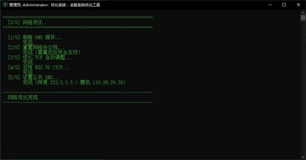 图片[4] - 优化系统工具：一个 53KB 的 exe，6 个模块，25项优化功能 - 吾爱软仓