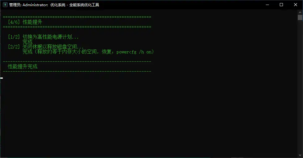 图片[5] - 优化系统工具：一个 53KB 的 exe，6 个模块，25项优化功能 - 吾爱软仓