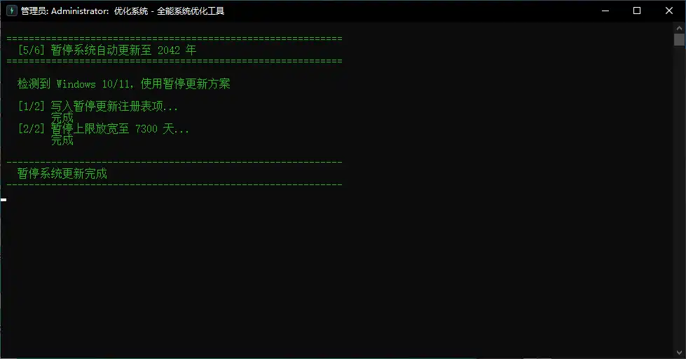 图片[6] - 优化系统工具：一个 53KB 的 exe，6 个模块，25项优化功能 - 吾爱软仓