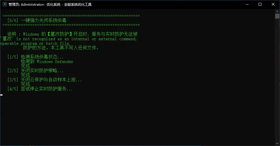 图片[7] - 优化系统工具：一个 53KB 的 exe，6 个模块，25项优化功能 - 吾爱软仓