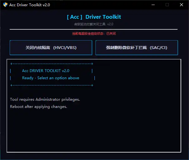 图片[1] - Acc Driver Toolkit v2.0 — 一键关闭内核隔离 / 移除补丁拦截 - 吾爱软仓