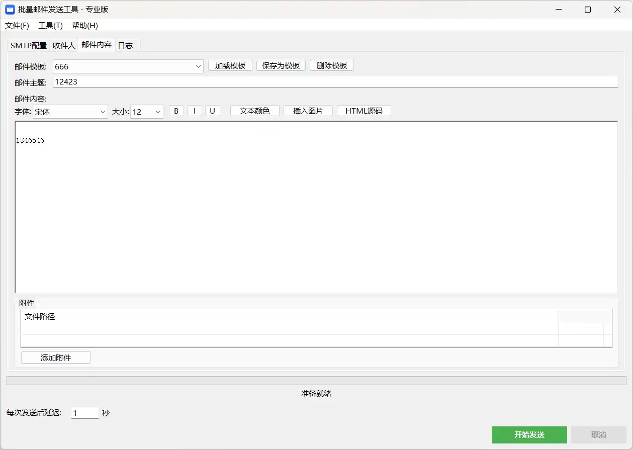 图片[3] - 【原创】批量邮件发送工具（专业版）— 多邮箱轮询 + 分组收件人 + HTML 模板，一键群发 - 吾爱软仓